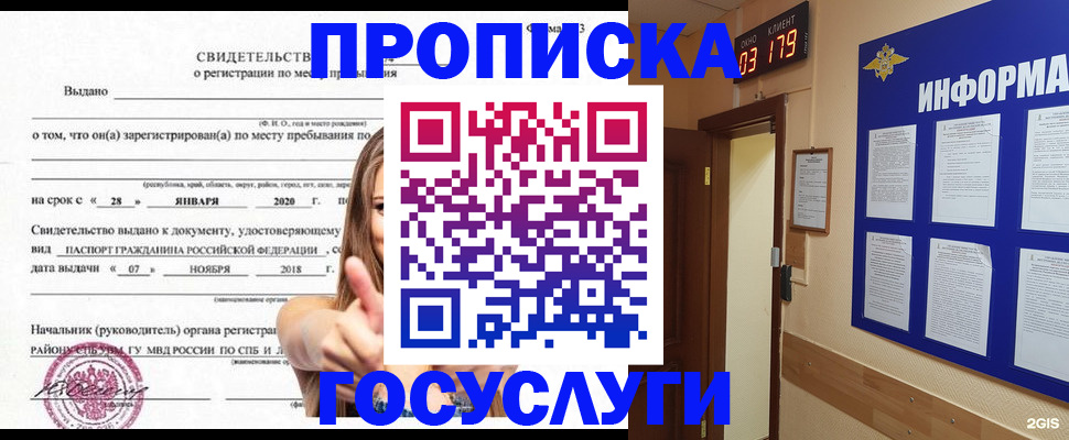 найти адрес прописки в Миассе