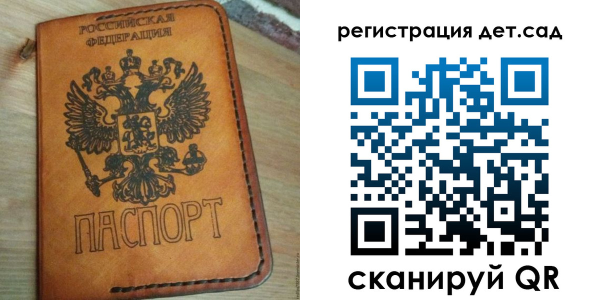 прописка паспорт в Миассе