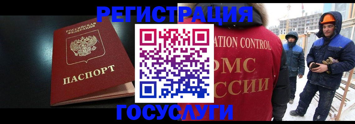 прописка законно в Миассе