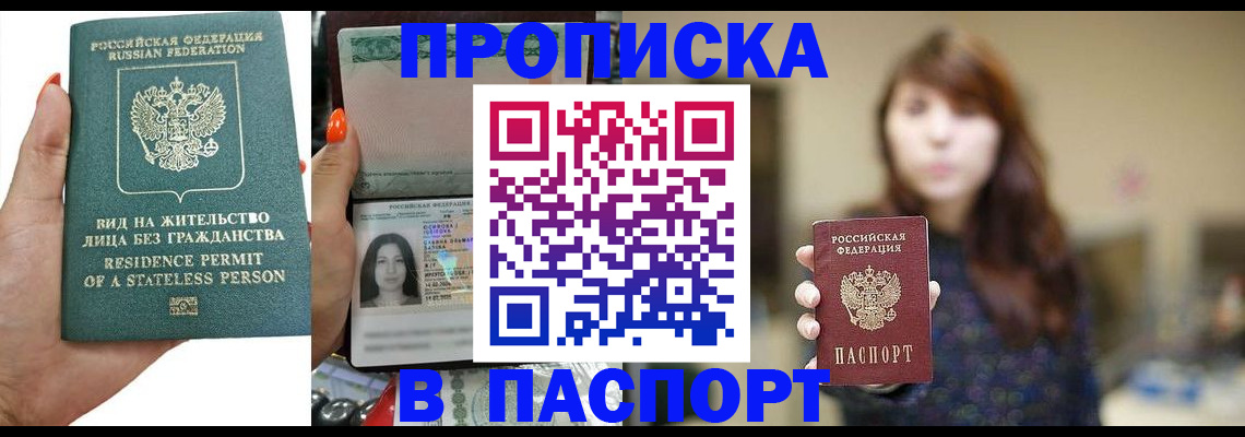 временная регистрация надежно в Миассе