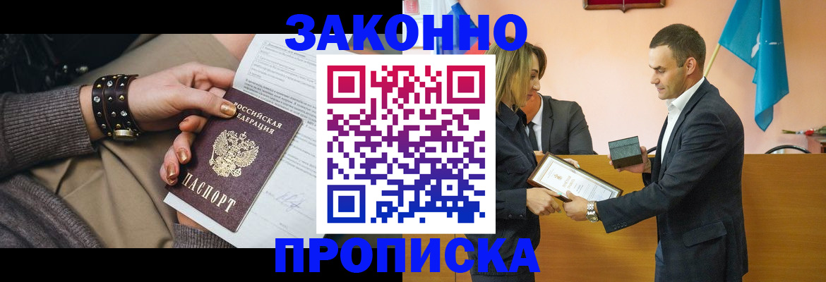 временная регистрация в Миассе