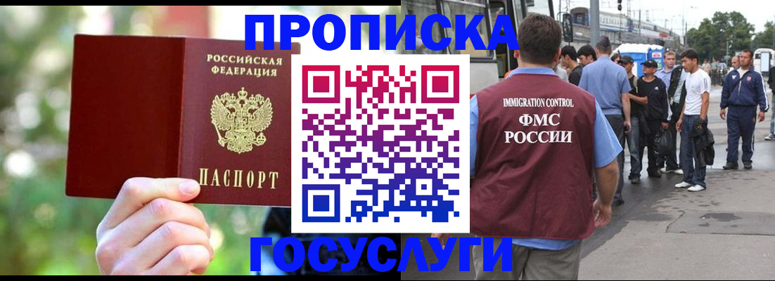 прописка поиск в Миассе