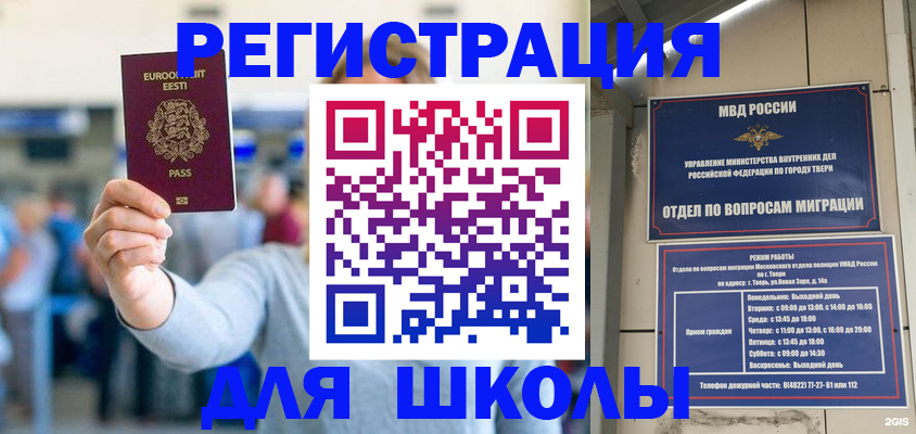 регистрация для дет. сада в Миассе