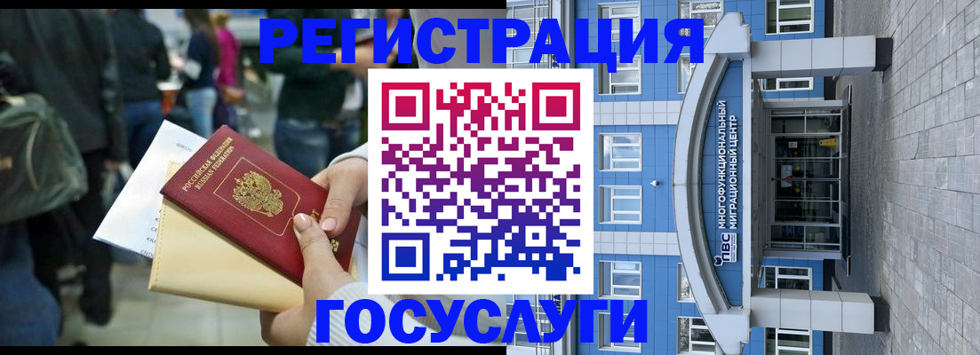 временная регистрация собственник в Миассе