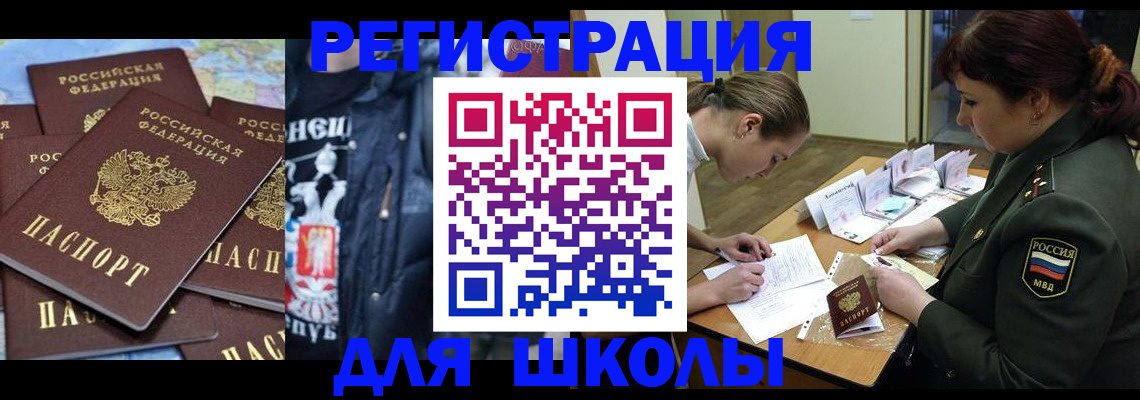 прописка в квартире в Миассе