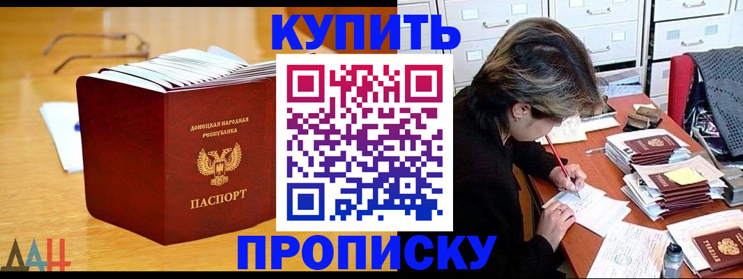 прописка от собственника в Миассе